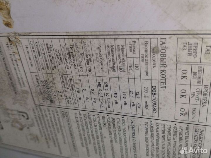 Газовый котел дэу и сеул