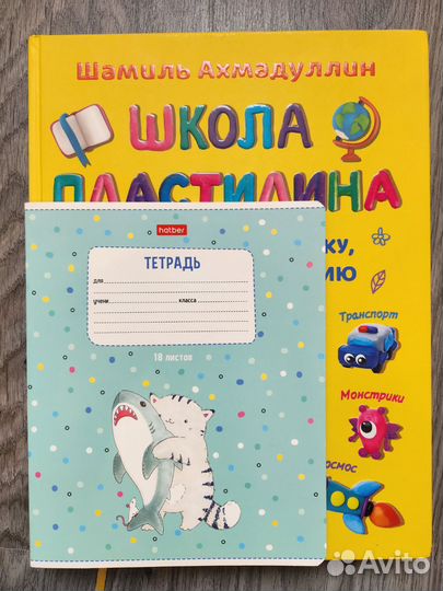 Школа пластилина.Ш.Ахмадуллин. 140 персонажей