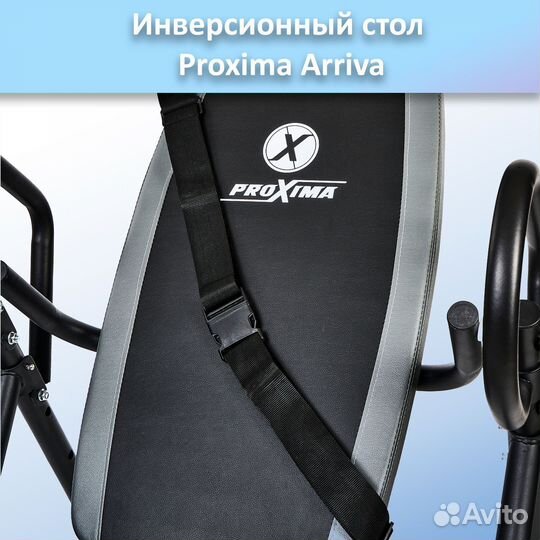 Инверсионный стол Proxima Arriva MSG-I511 арт.PR76