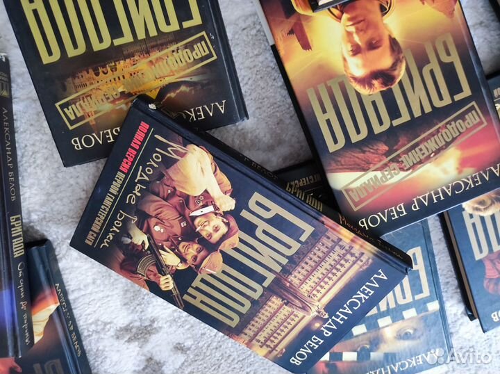 Книги А.Белова 