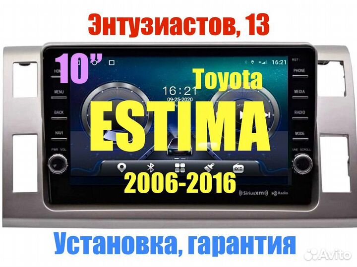 Магнитола 10