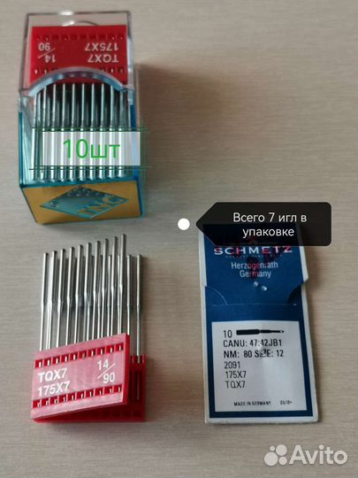 Иглы для промышленных швейных машин запчасти