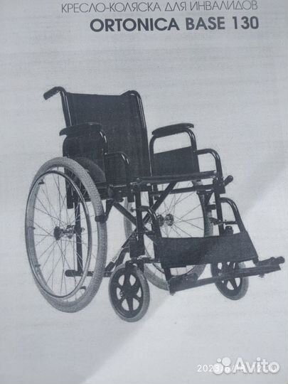 Коляска инвалидная