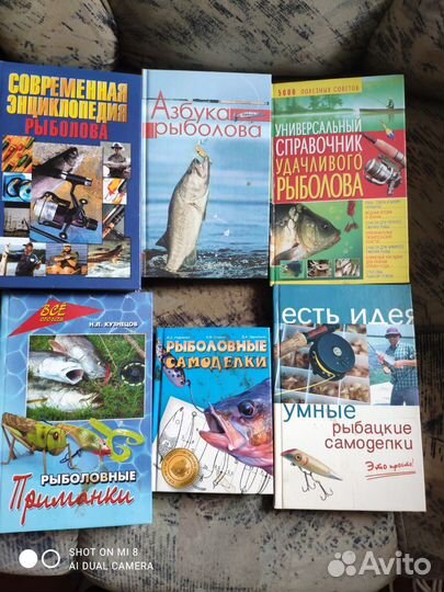 Книги о рыбалке, кулинарии и шахматах