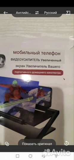 Увеличитель экрана смартфона