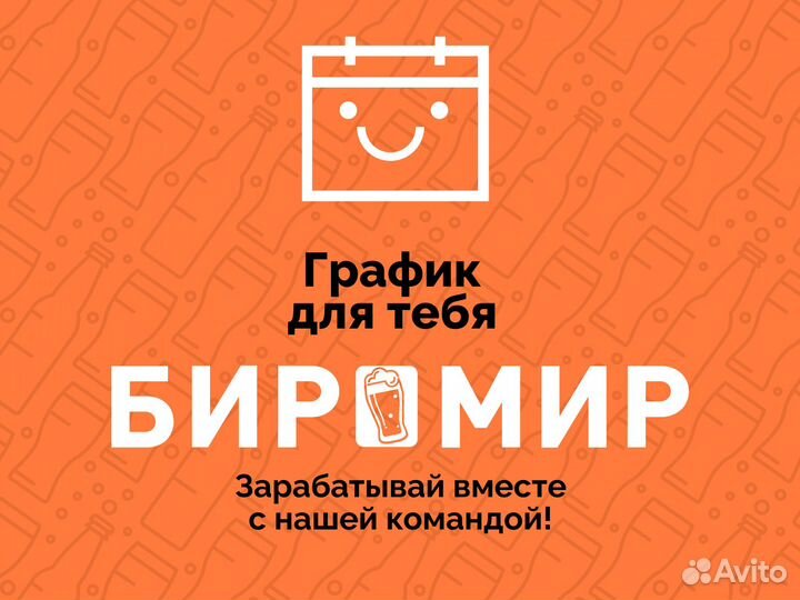Продавец (г. Воронеж, правый берег)