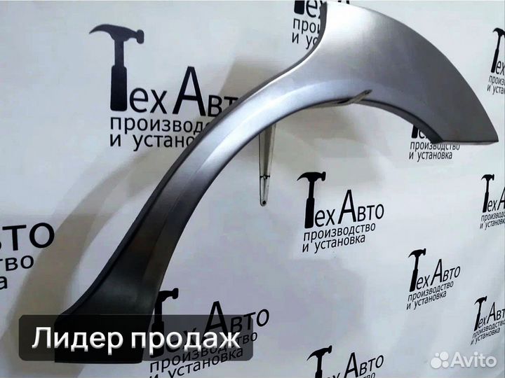 Задняя арка Mitsubishi Carisma