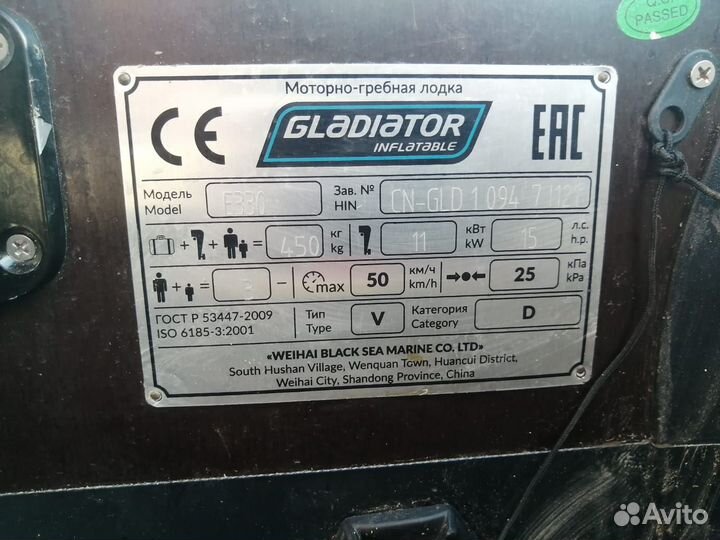 Комплект лодка с мотором, эхолотом