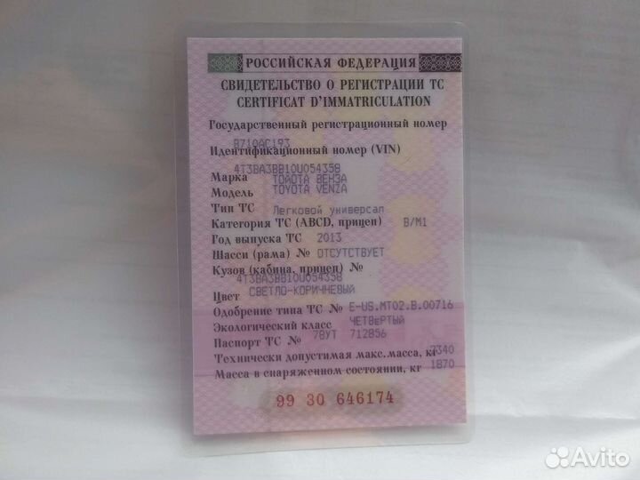 Toyota Venza 2.7 AT, 2013, 241 000 км