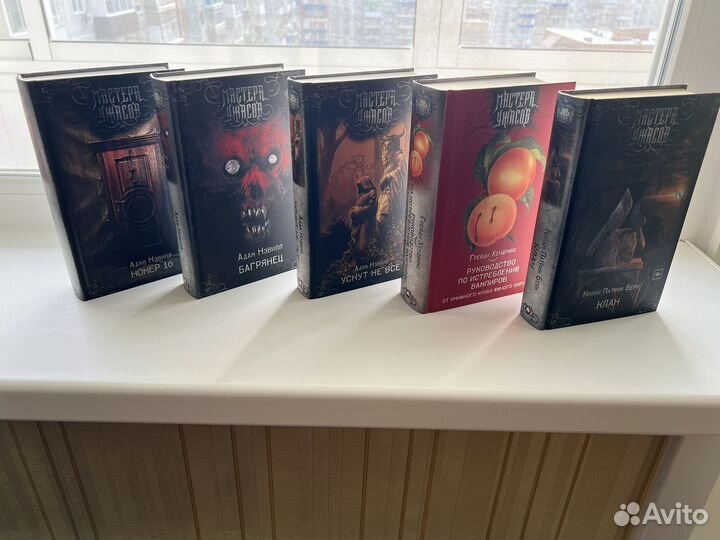 Мастера ужасов