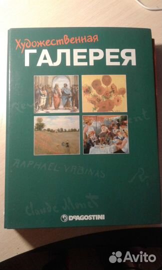 Художественная галерея журналы