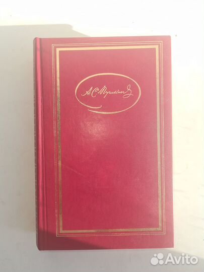 А. С. Пушкин. Собрание сочинений в 3 томах