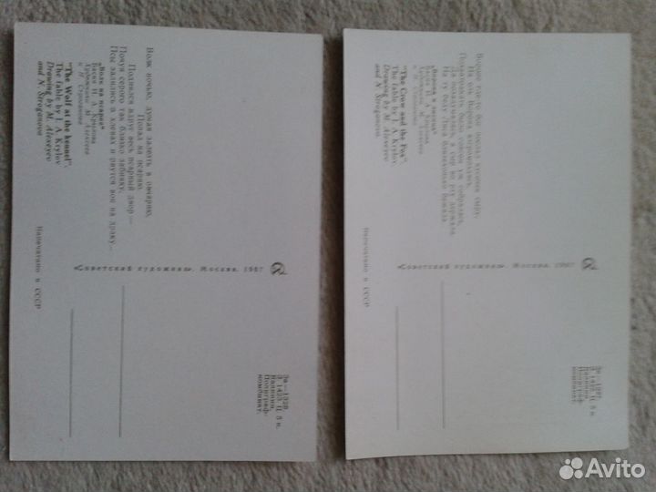 Старые открытки советские