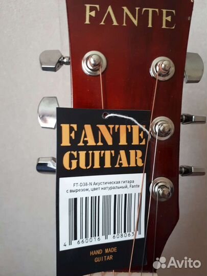 Акустическая гитара