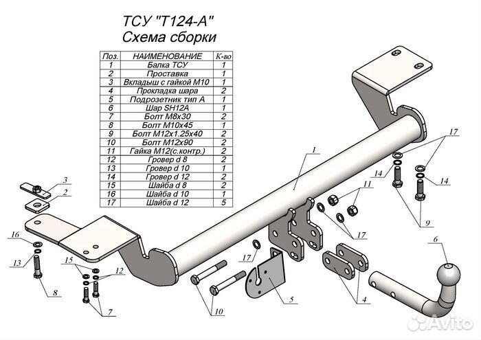 Фаркоп Toyota Camry 2017-2023