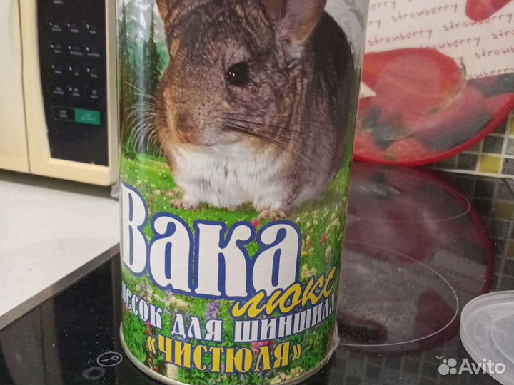 Песок для шиншил или хомячков для чистки и купания