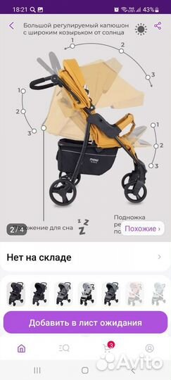 Детские коляски прогулочные