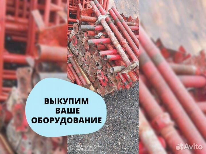 Домкрат