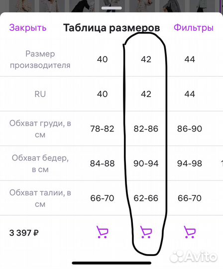 Пальто пиджак