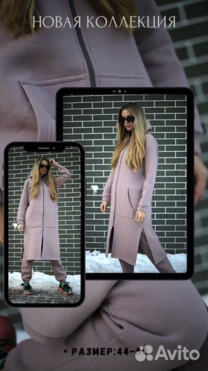 Спортивный костюм