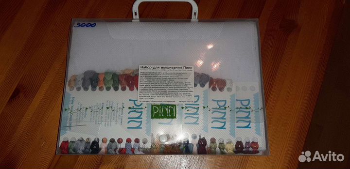 Новый набор для вышивания пинн