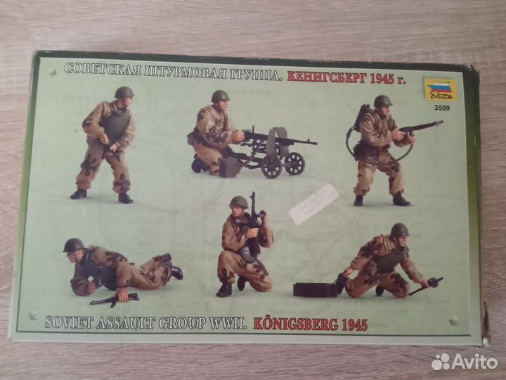 Военная миниатюра. Звезда 1/35