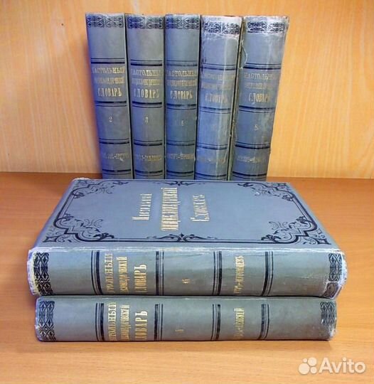 Книги Многотомные Антикварные издания