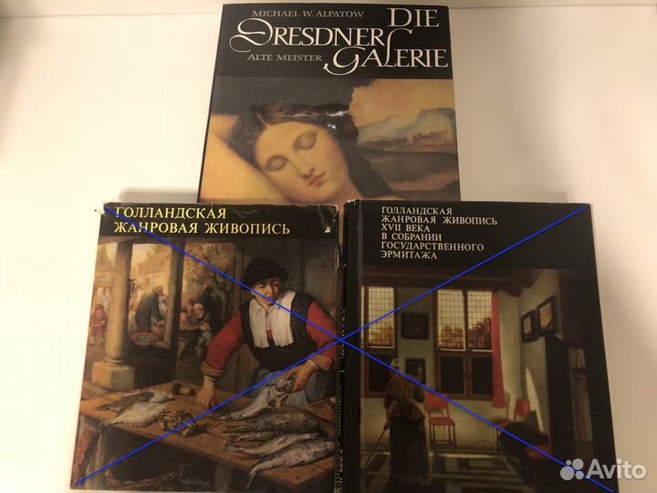 Альбомы по искусству. Часть 2