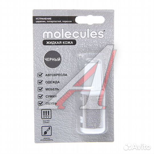 Кожа жидкая черная 20мл molecules