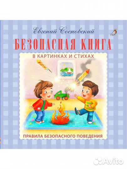 Книги издательства Роббинс
