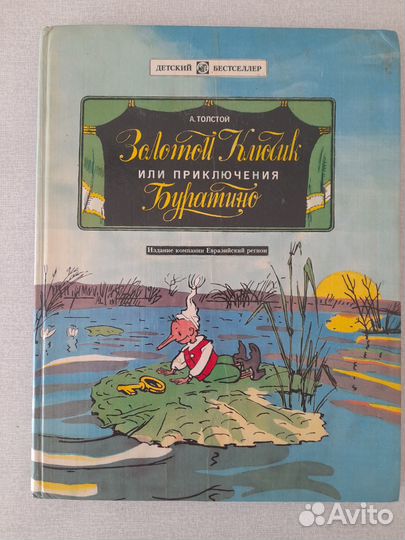 Книги Детские Разные