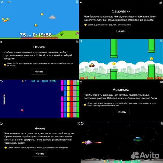 Игровой контроллер для фитнеса