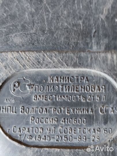 Канистра полиэтиленовая 21.5 л б/у