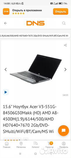 Ноутбук acer v3-551g