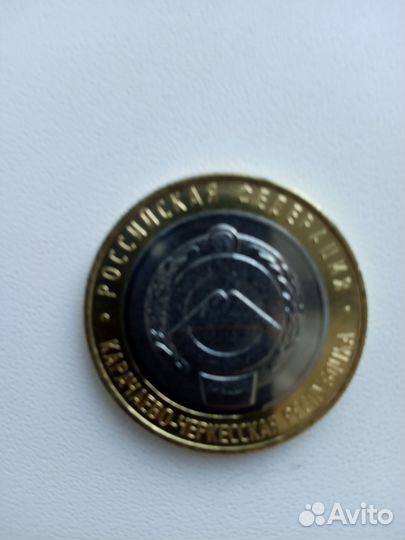 10 рублей Карачаево Черкесская республика