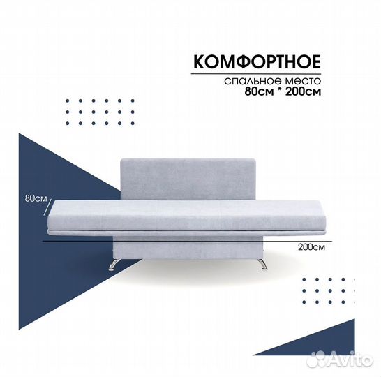 Диван кровать