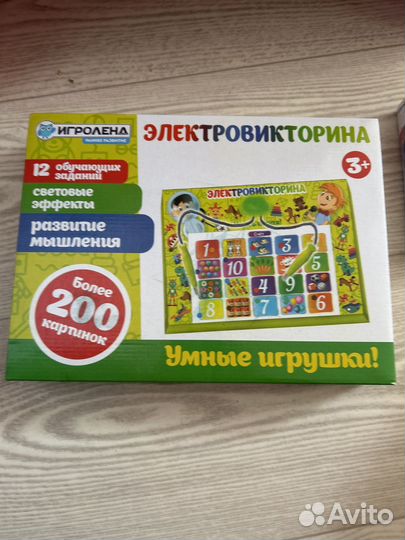 Электровикторина