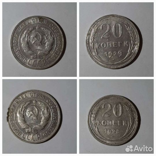 Монеты с 1921 по 1958