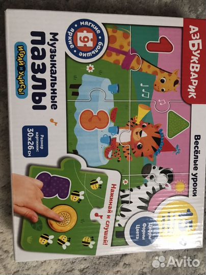 Книги музыкальные,книги -пазлы,мозаика