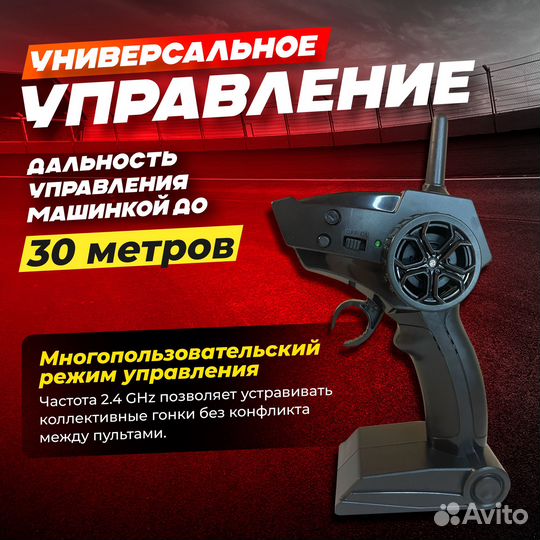 Дрифт-кар: скорость и контроль на пульте