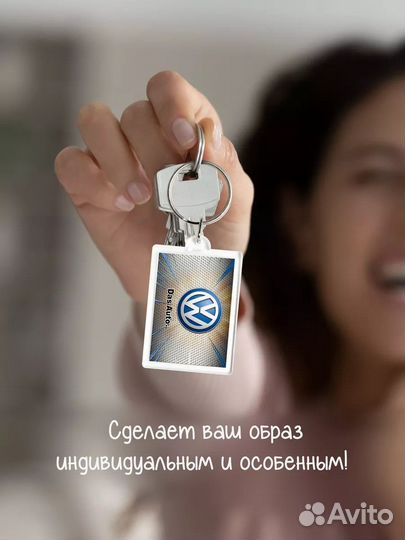 Брелок с логотипом авто фольцваген