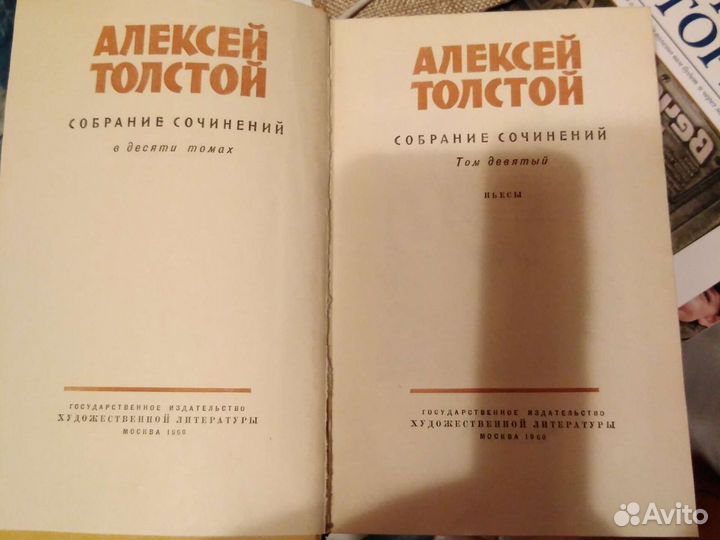 Алексей Толстой. 10 томов