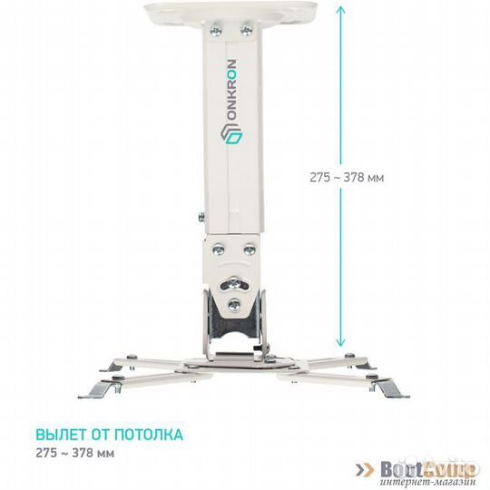 Кронштейн для проектора Onkron K3A белый