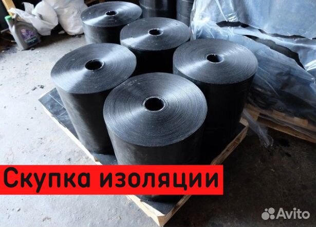 Изоляция
