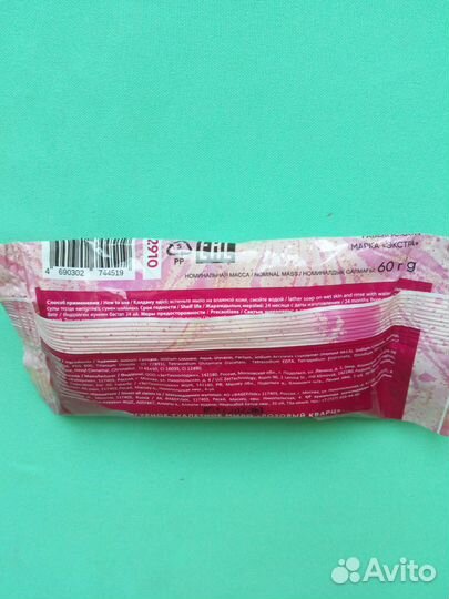 Фигурное туалетное мыло Розовый кварц 60г