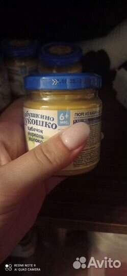 Детское питание пюре