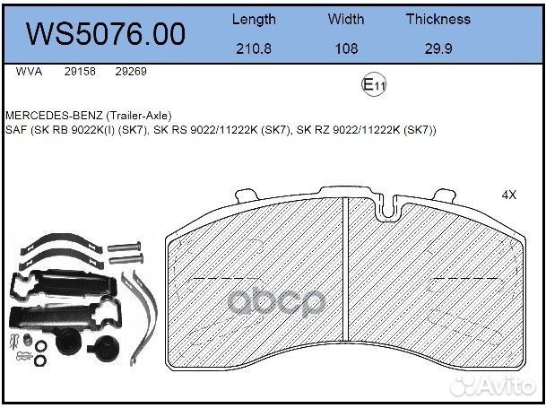 Колодки тормозные дисковые HCV WS507600 jeenice