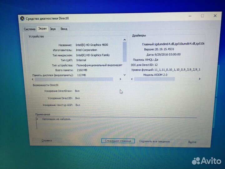 Ноутбук Леново Lenovo T 440