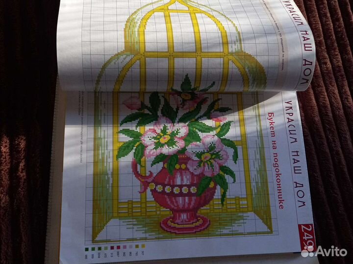 Журналы по рукоделию