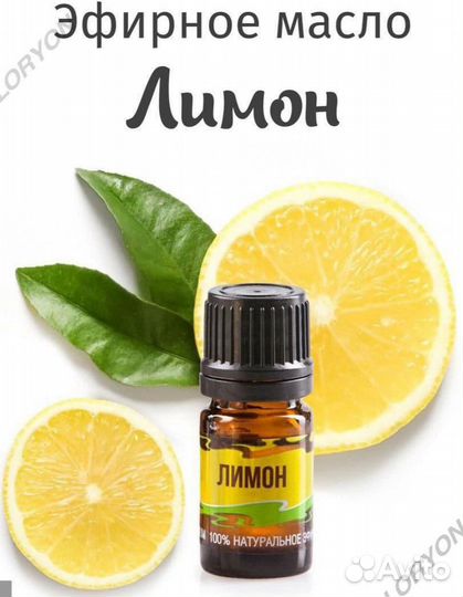 Эфирные масла